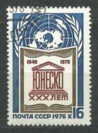 30 лет ЮНЕСКО