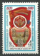 60 лет азербайджанской сср