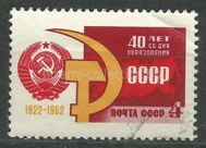 40-летие образования СССР