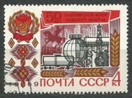 50-летие республик