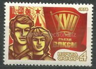 17 съезд ВЛКСМ