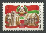 40 лет литовской ССР