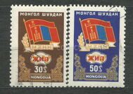 Важные даты Монголии