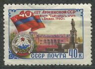 40-летие Армянской республики